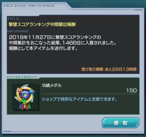 そろそろガンジオ３ｒｄの感想 無課金から始めるガンダムジオラマフロント