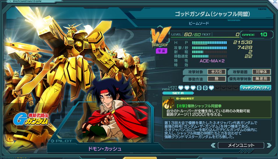 年01月 3 無課金から始めるガンダムジオラマフロント