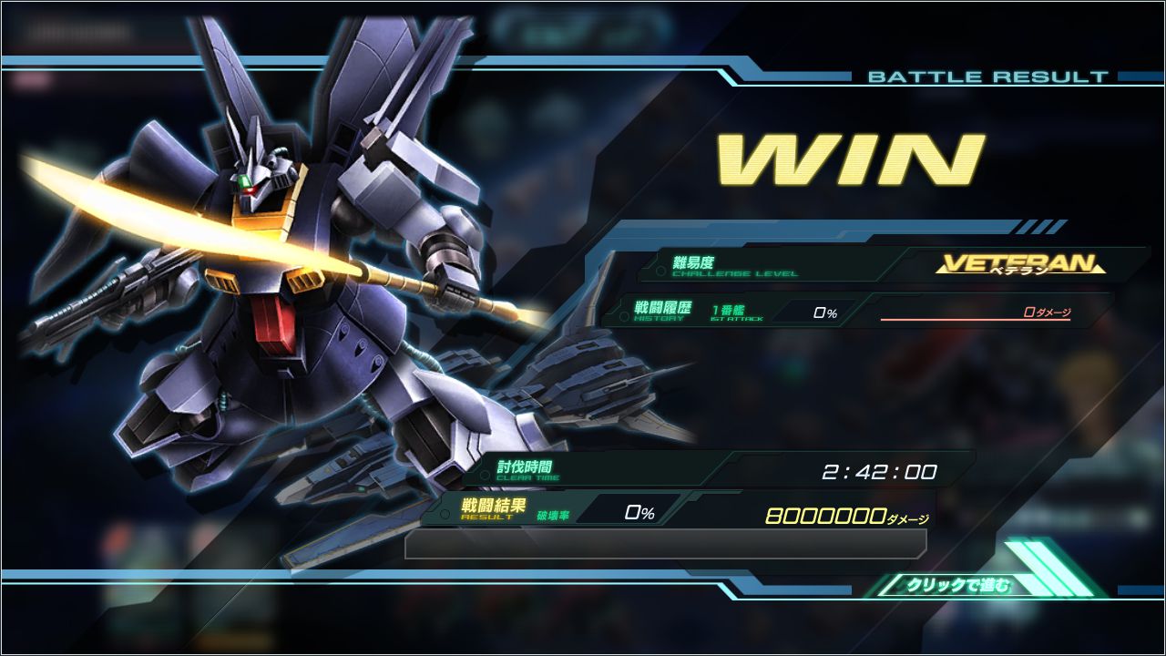 元気のgは始まりのg 無課金から始めるガンダムジオラマフロント