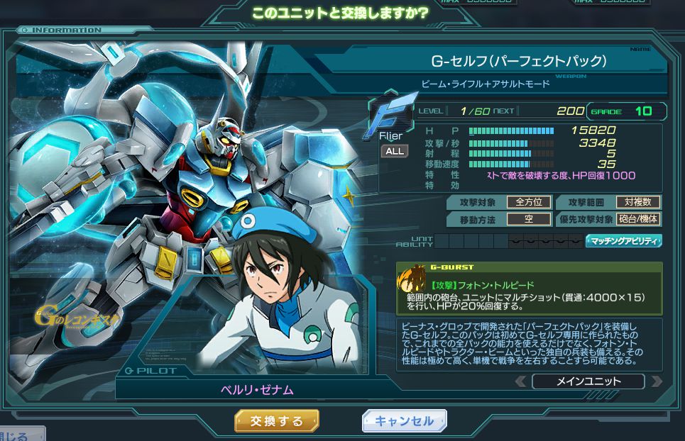 元気のgは始まりのg 無課金から始めるガンダムジオラマフロント