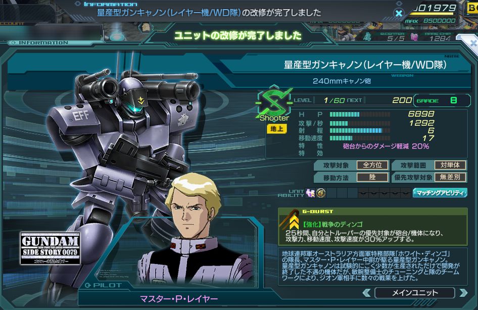 トロハチお待ち 無課金から始めるガンダムジオラマフロント